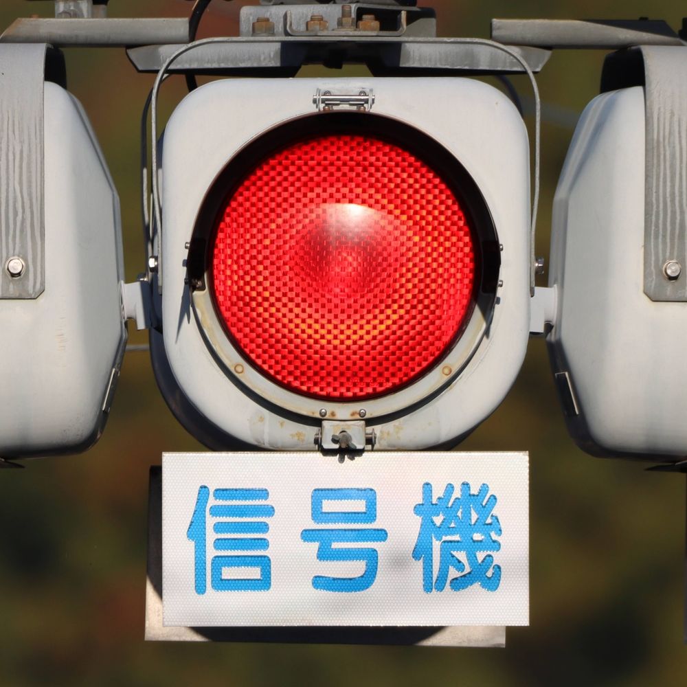 號煉瓦