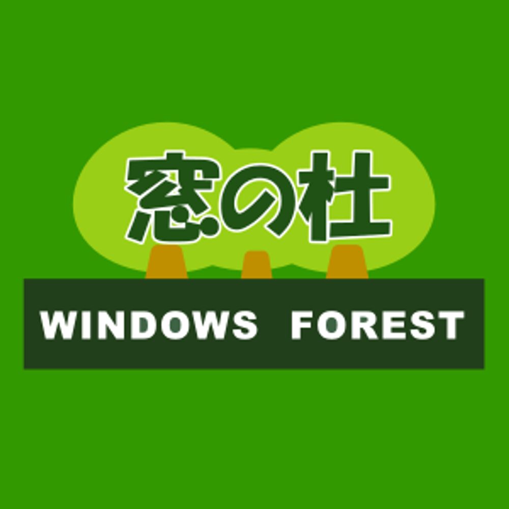 窓の杜