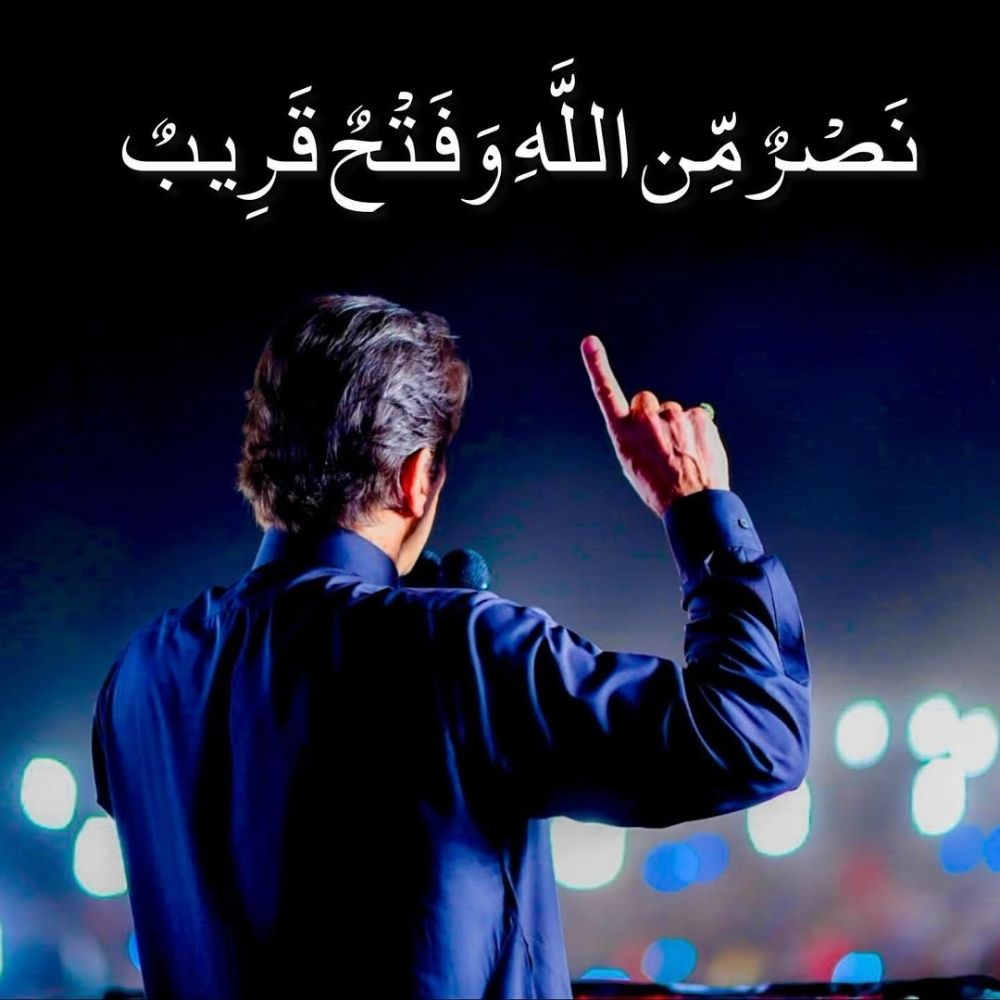Love PTI
