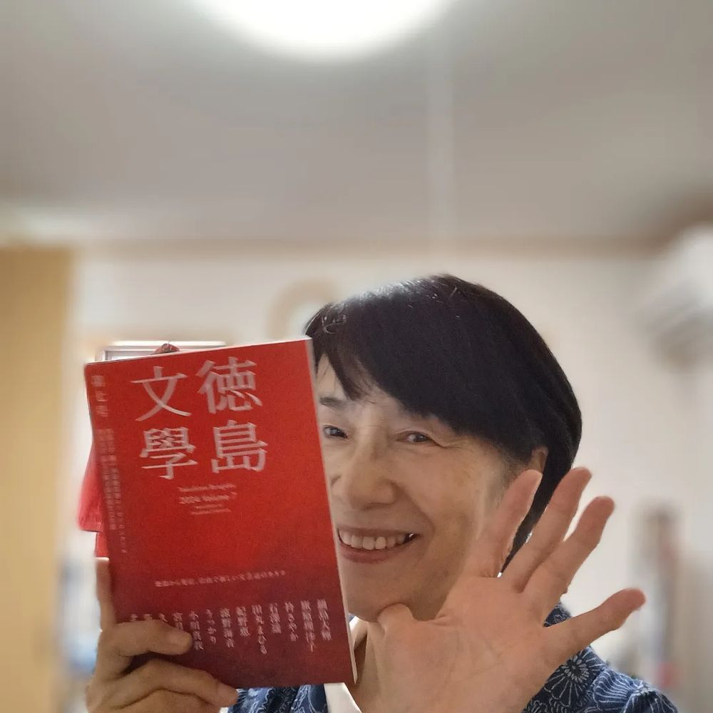 北迫薫