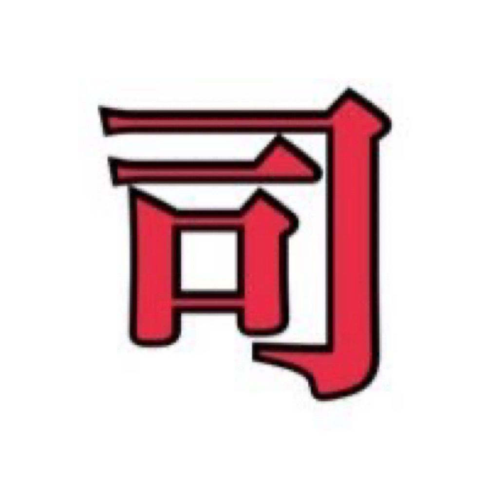 よこり