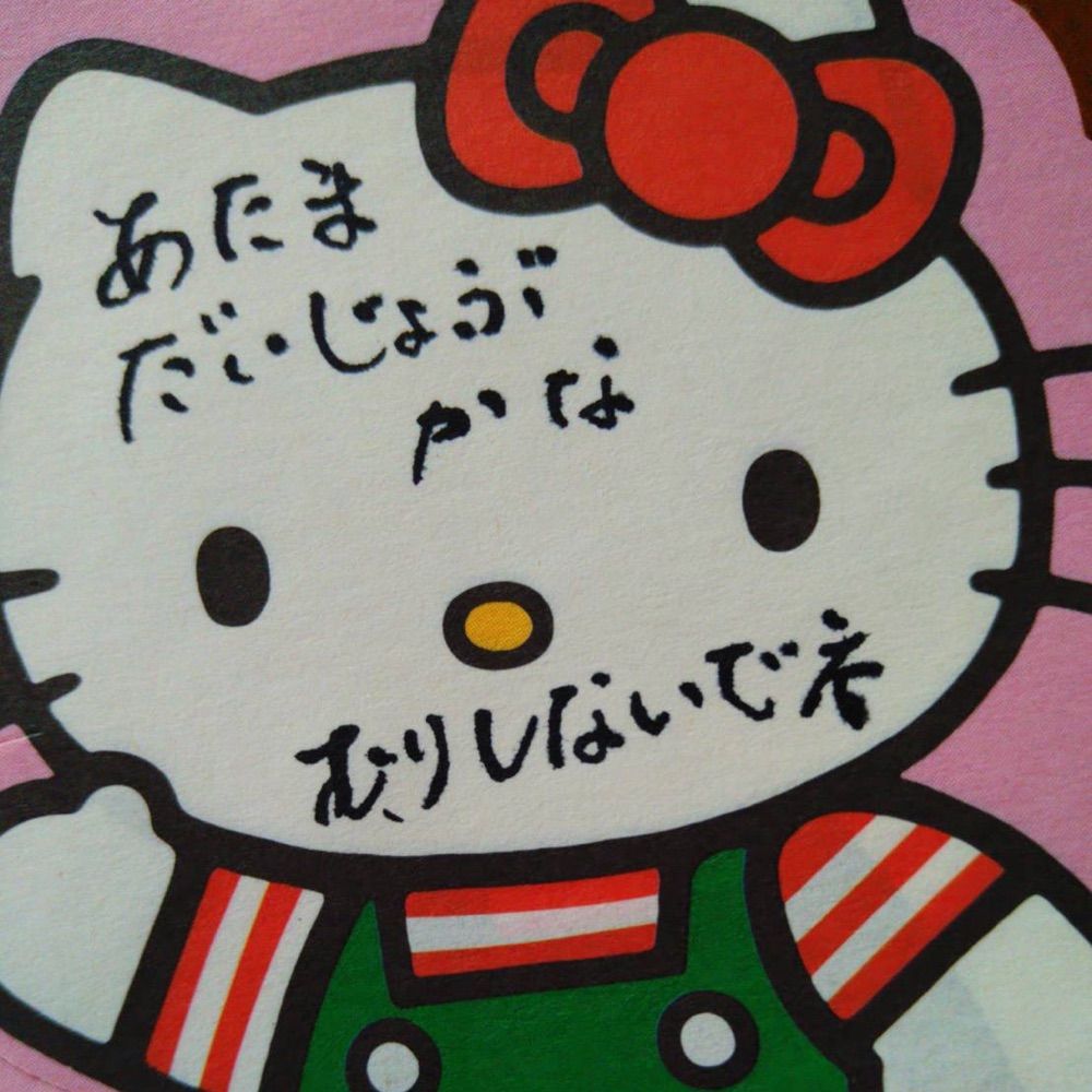 モッ