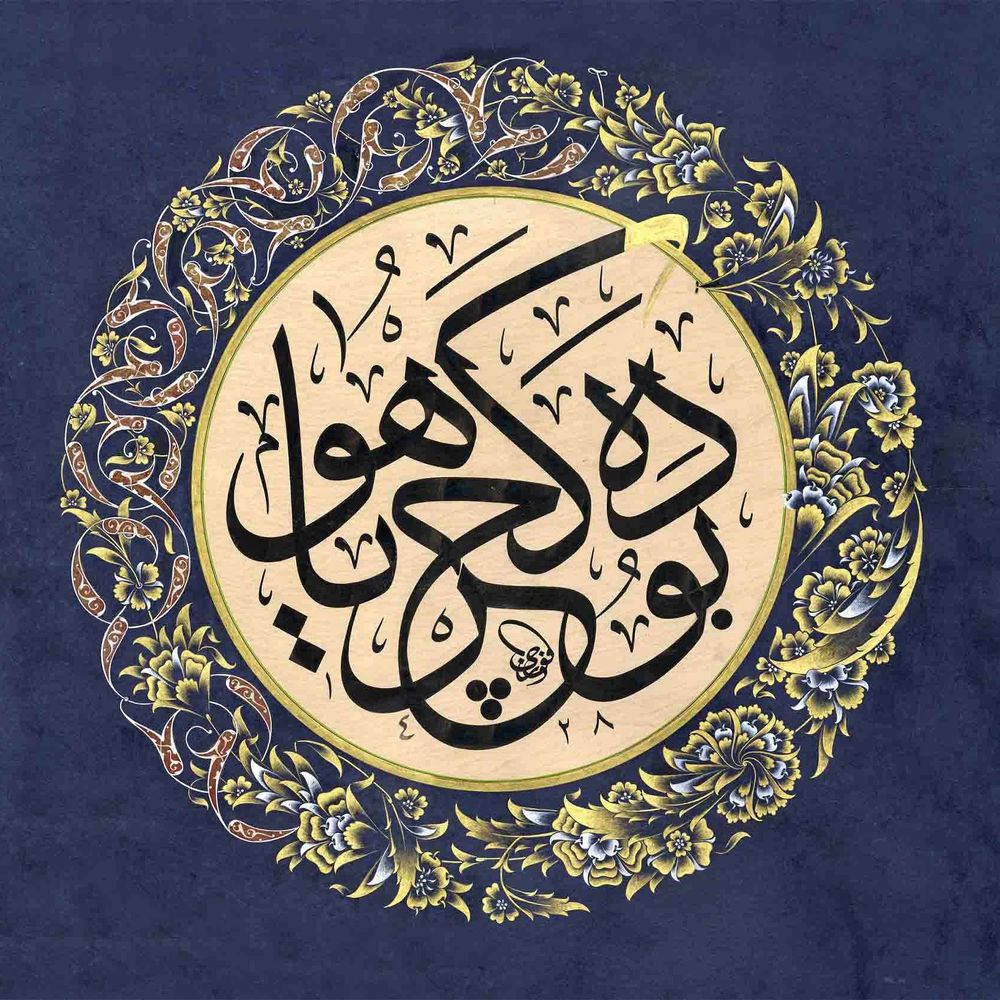 Jamal Elias
