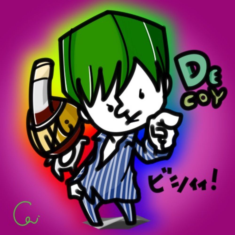 でこい