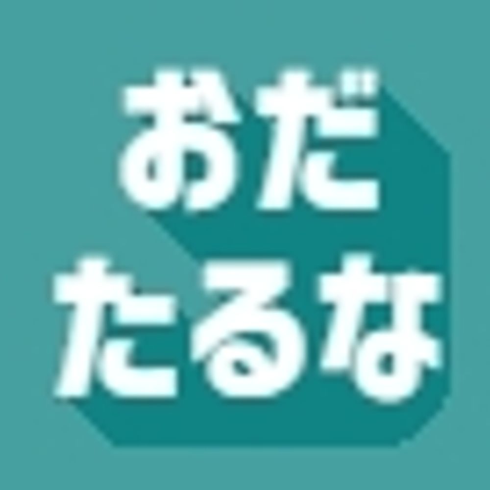 おだたり観光案内所