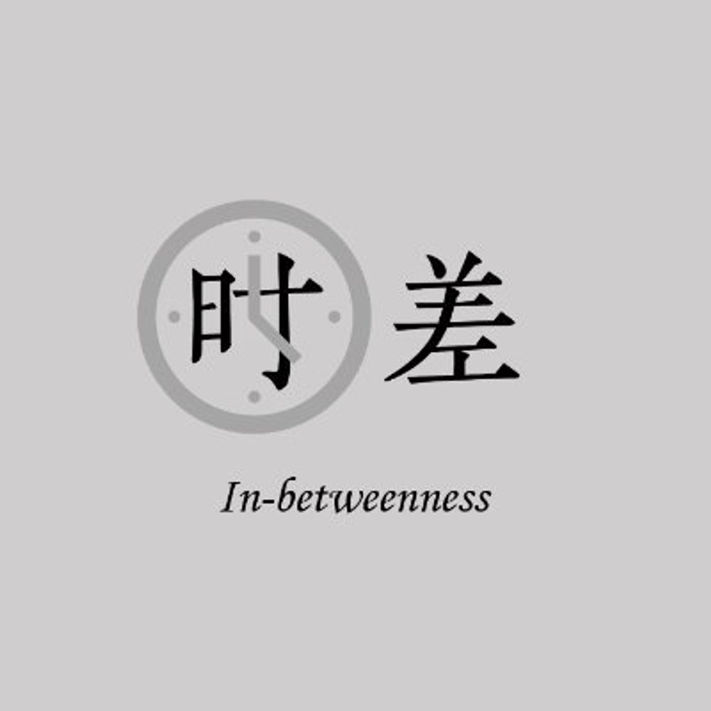 时差Podcast
