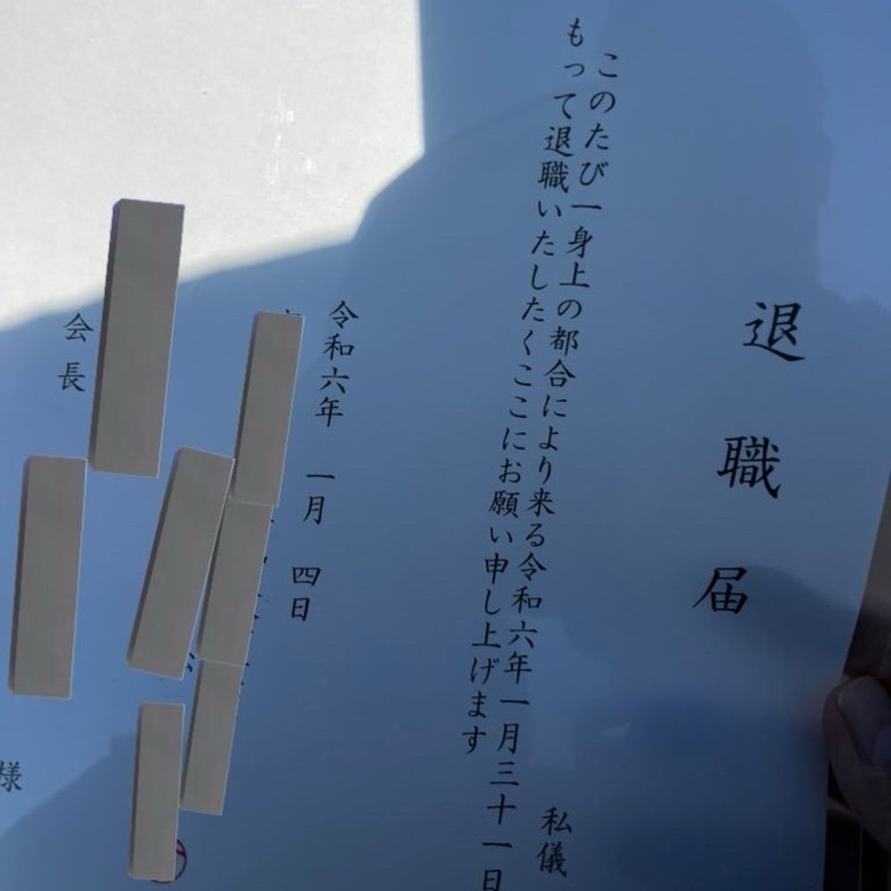 シノニキ