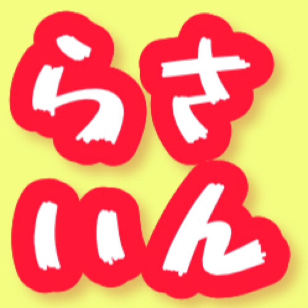さんライ3