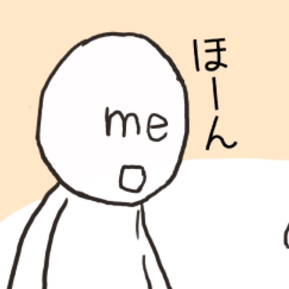 かりメア！