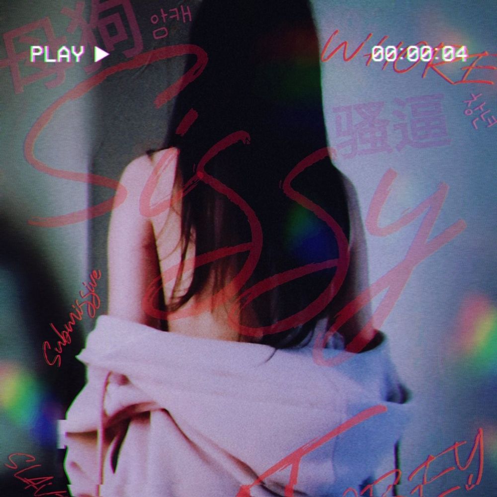 망생이🔞