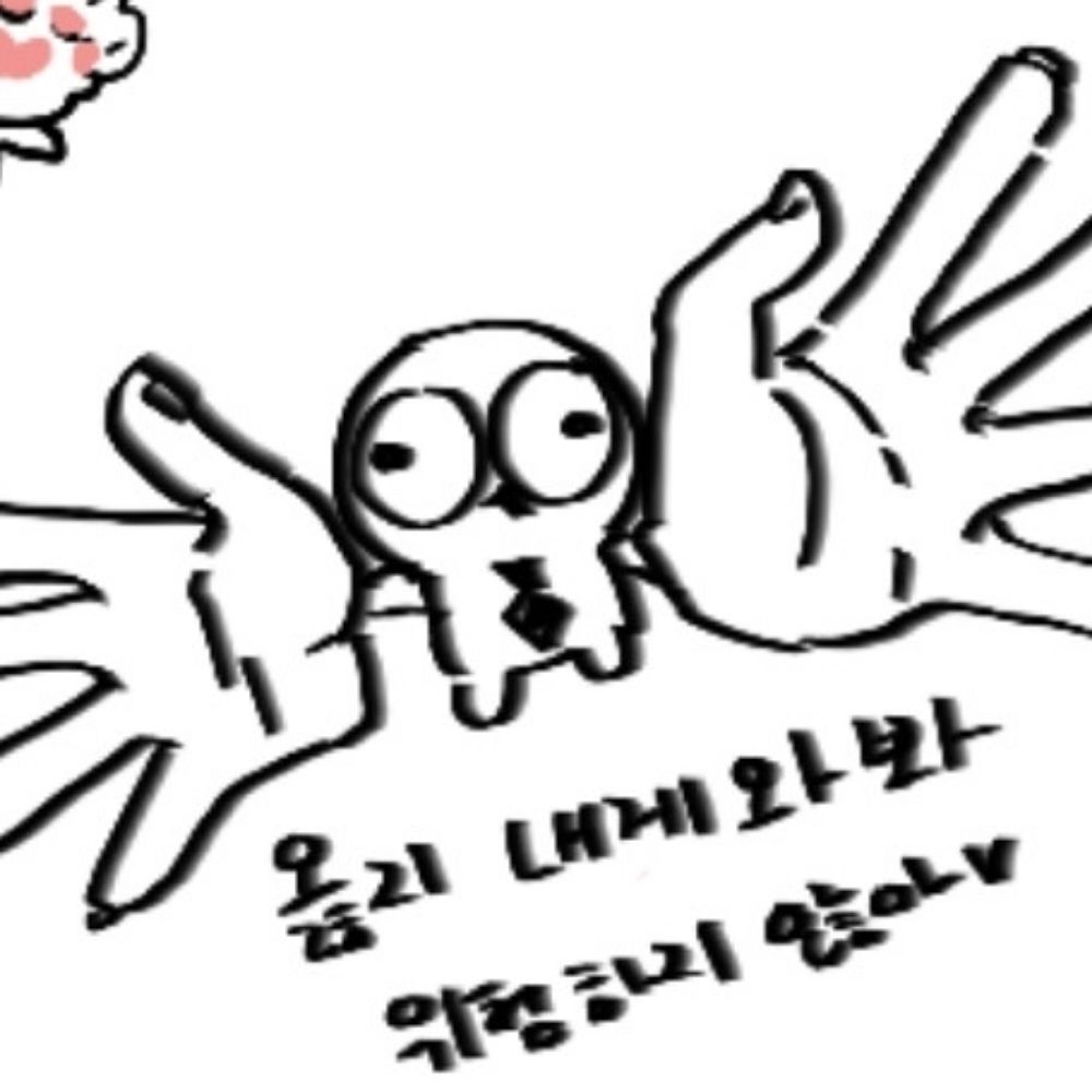 😎이스라지🍒