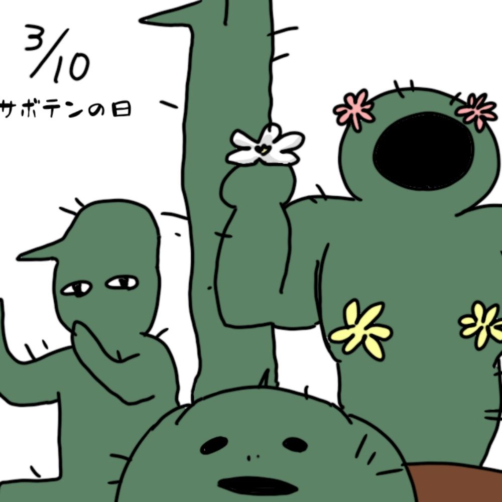 糀谷おみそ