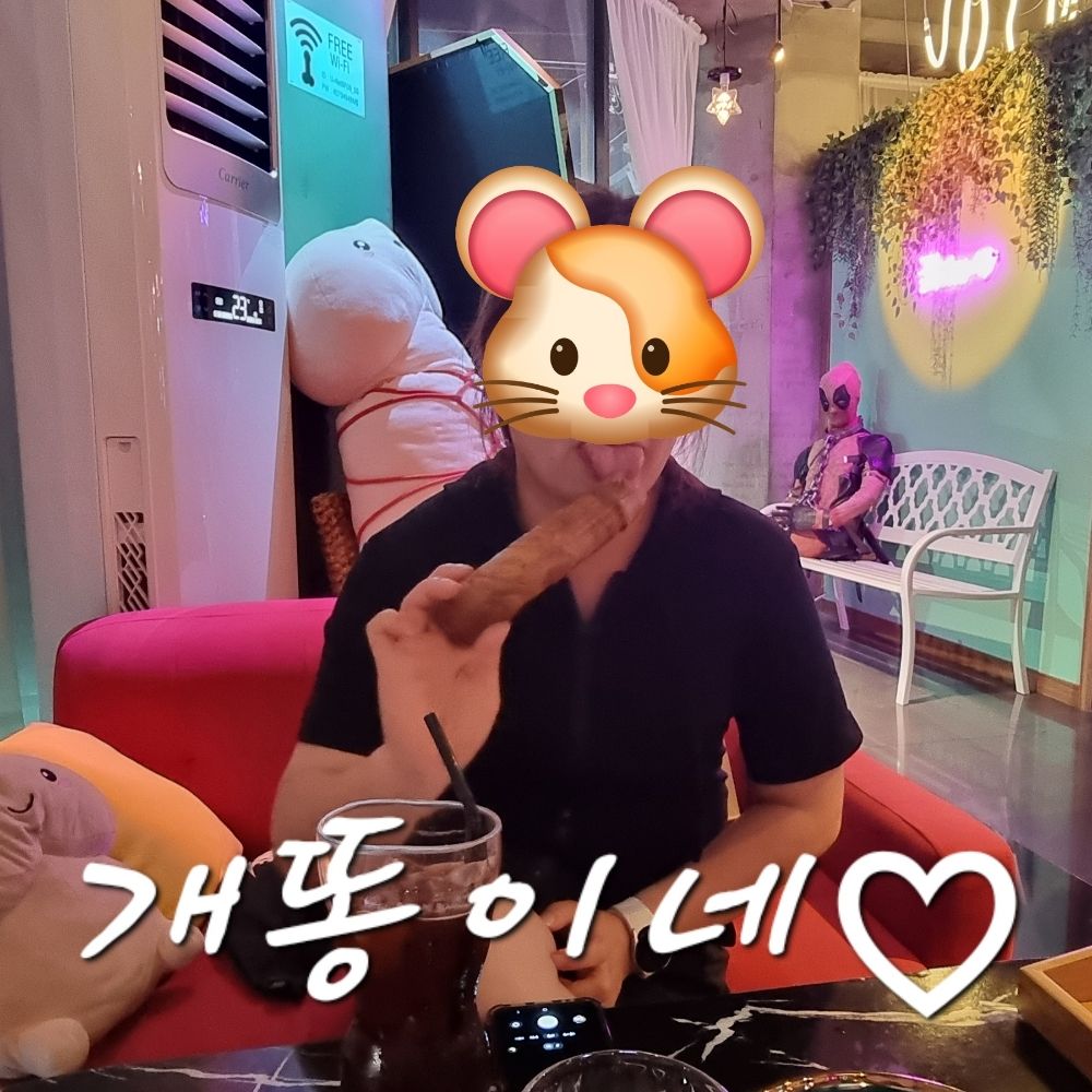 개똥이♡쥐똥이 부부