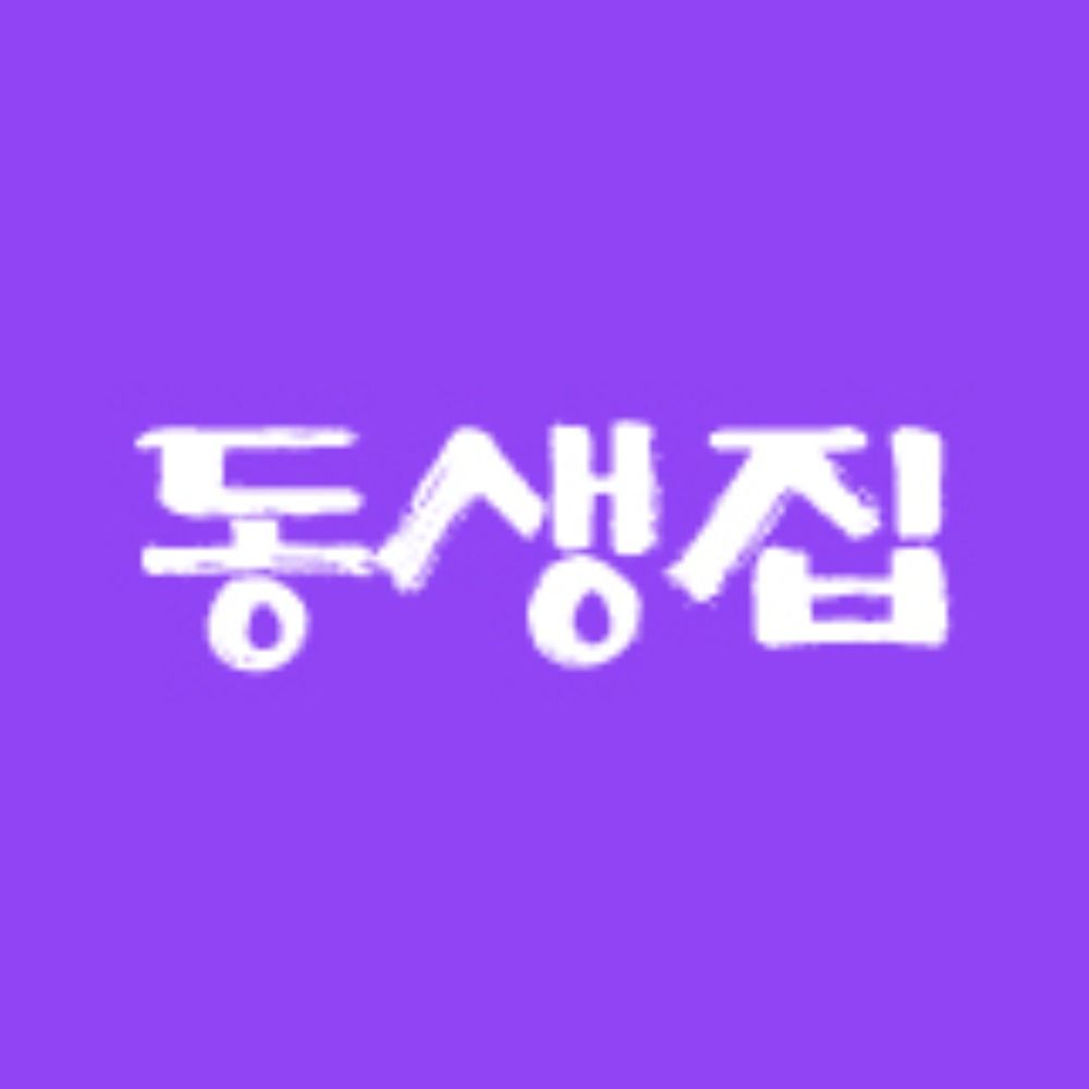 동생집