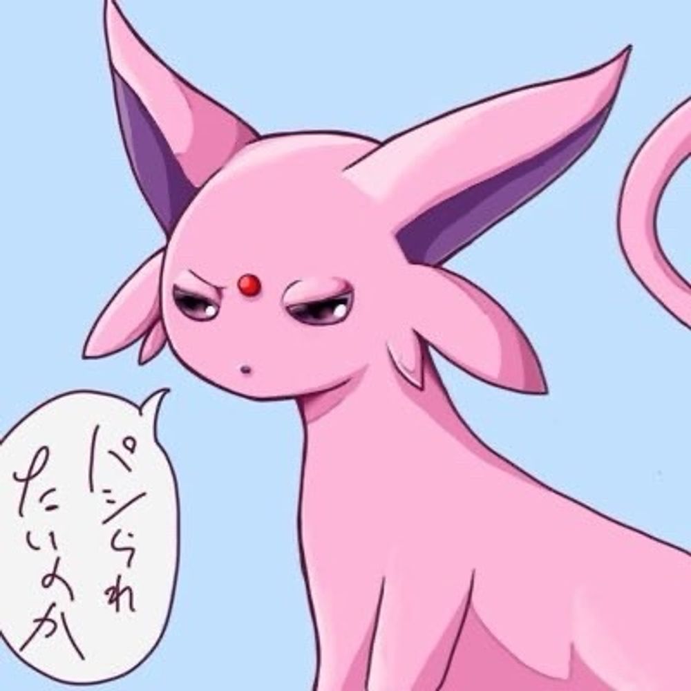 エメラル