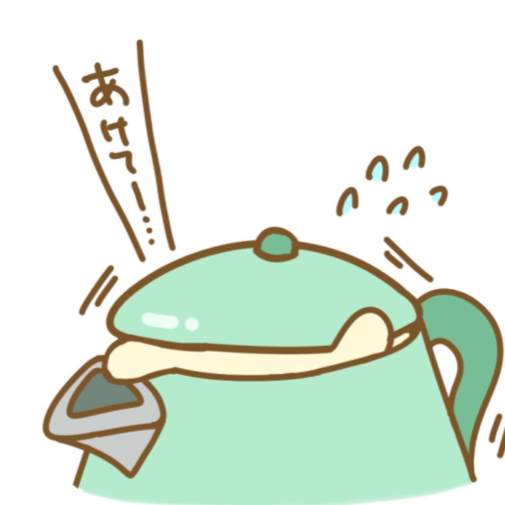 けとる