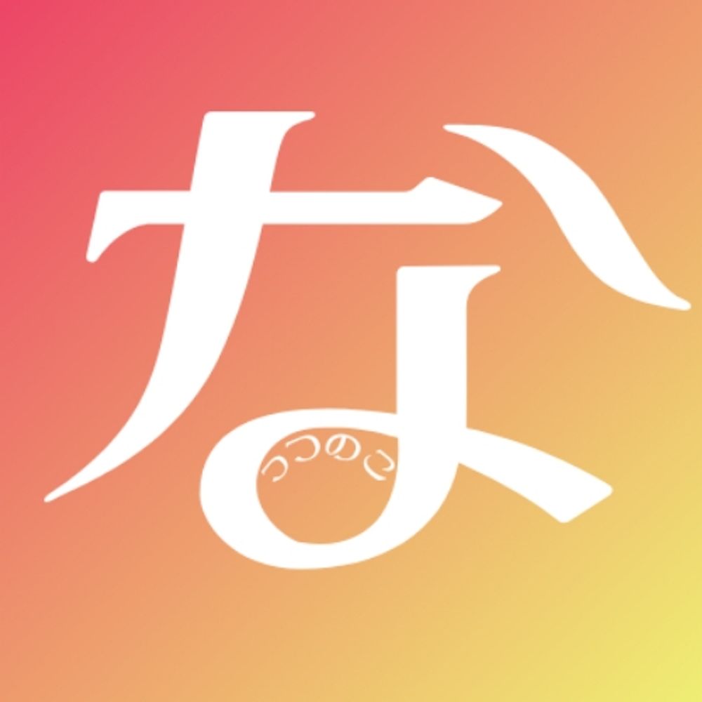 なっつのこ