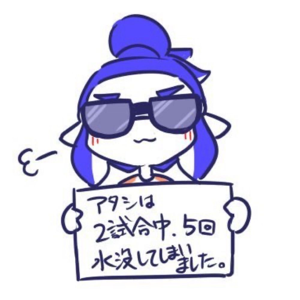 はす