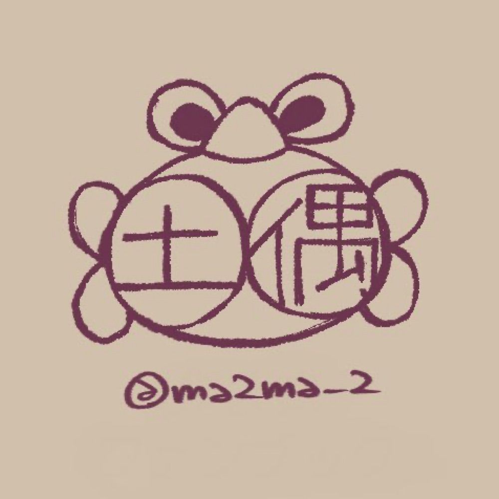 まにまに