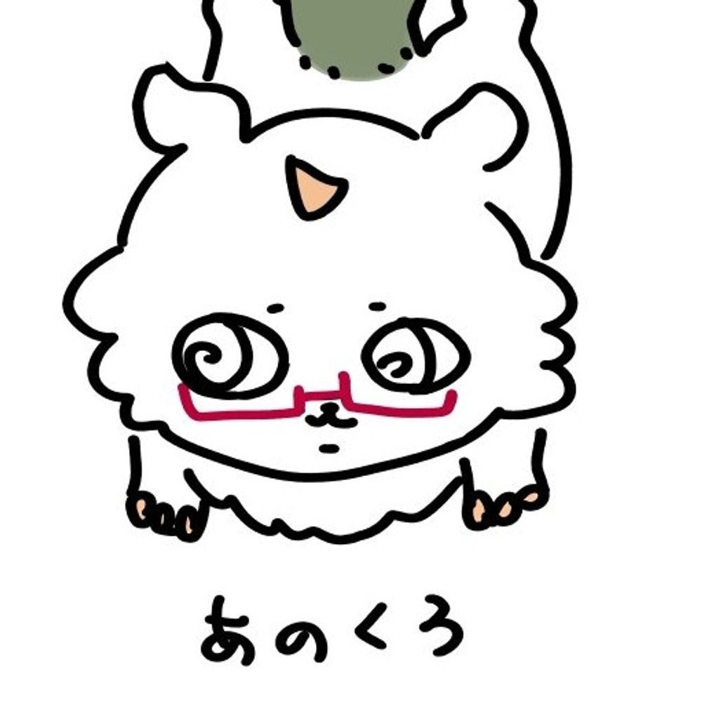 くろ