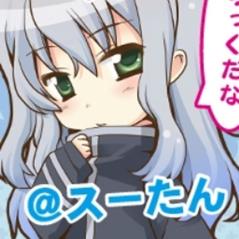 たいぷかのん/スーたん