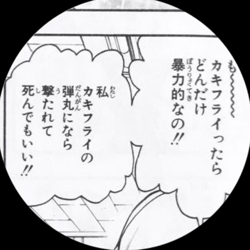 沼田場