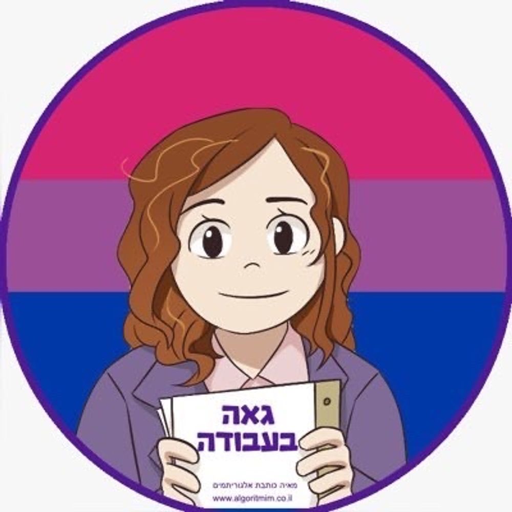 Maya Gershovitz Bar