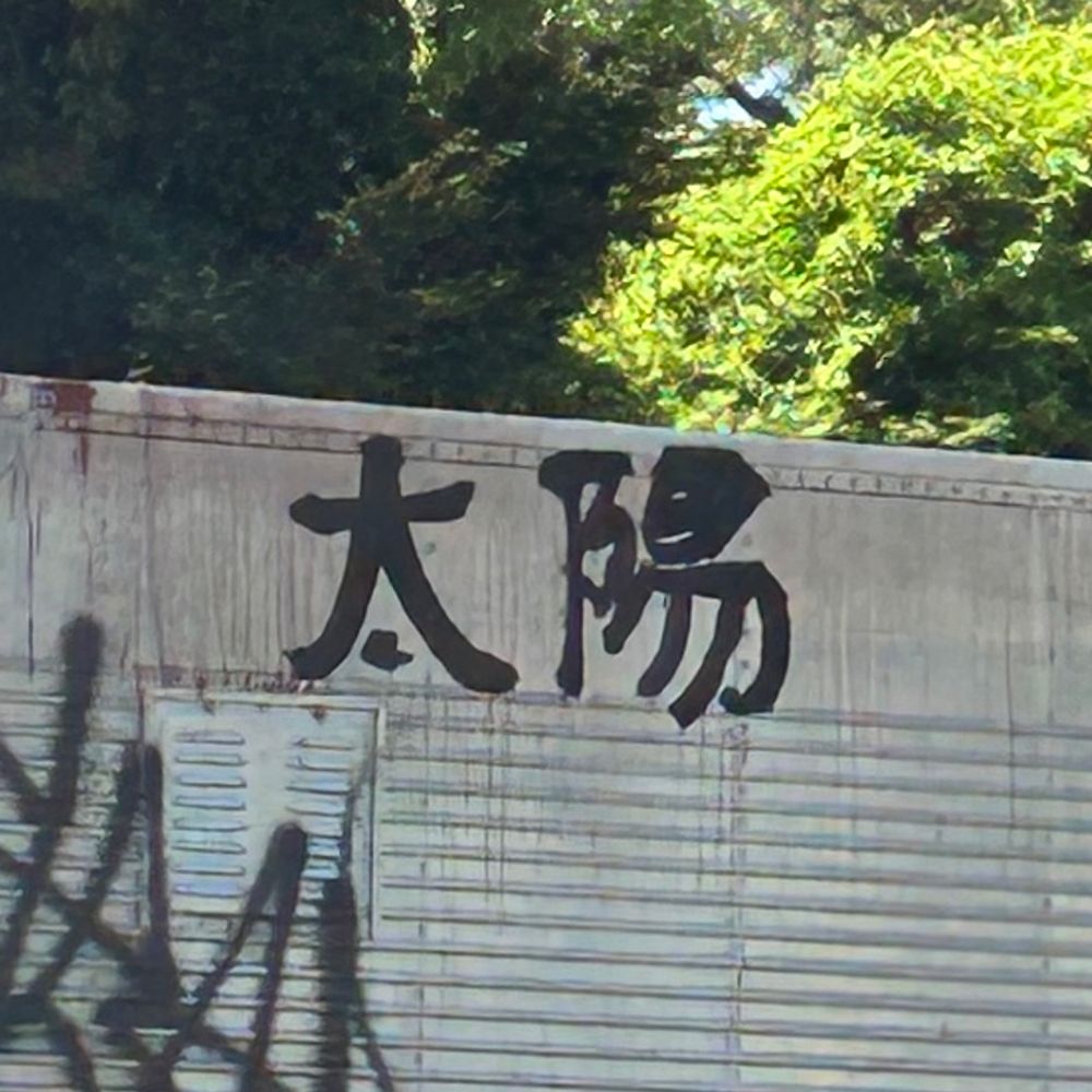 街