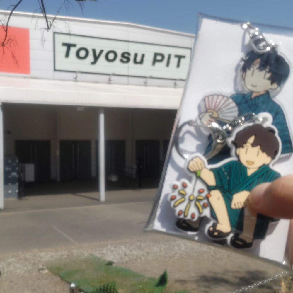 はる