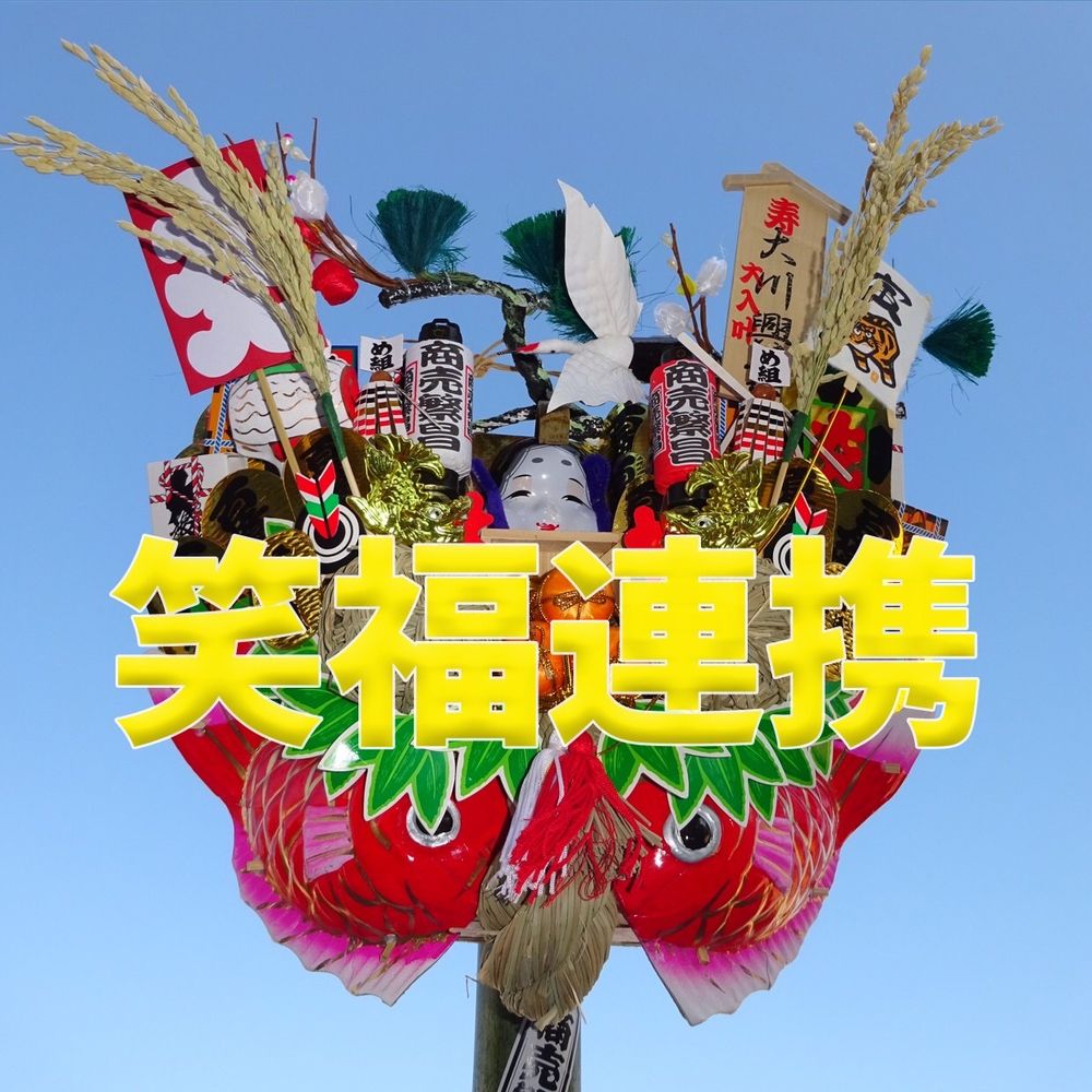 大川興業×福祉