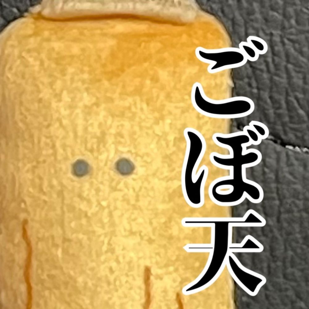 ちくわ133