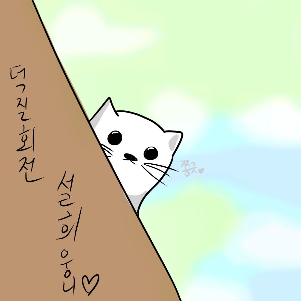 설희