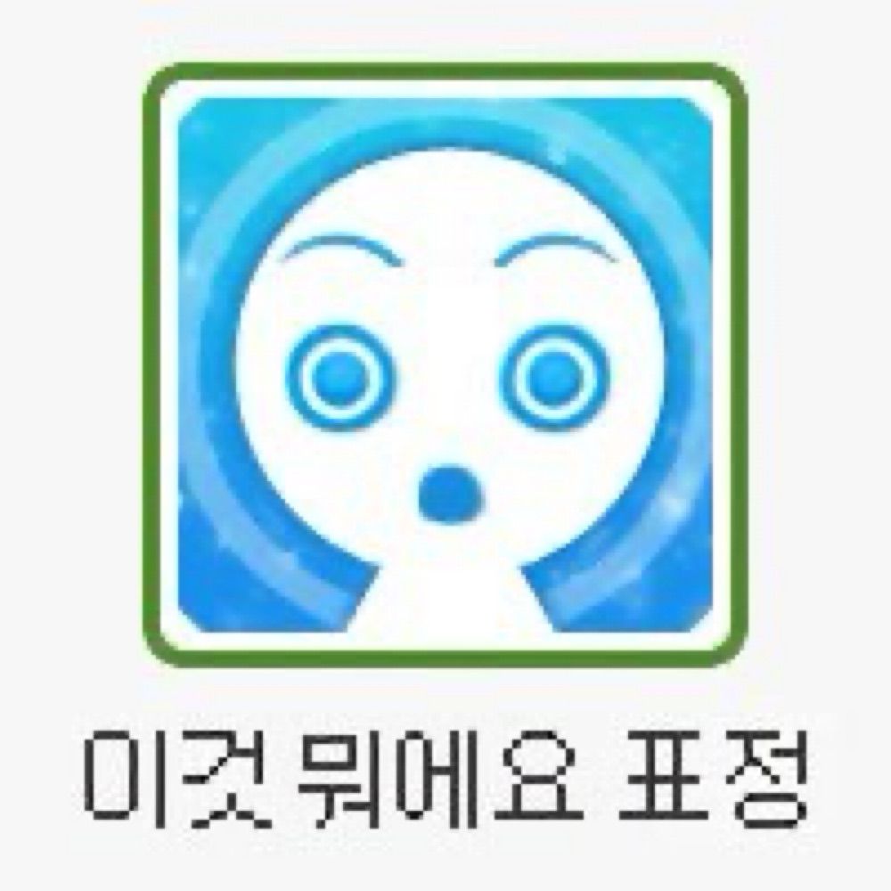 강인한 노약자