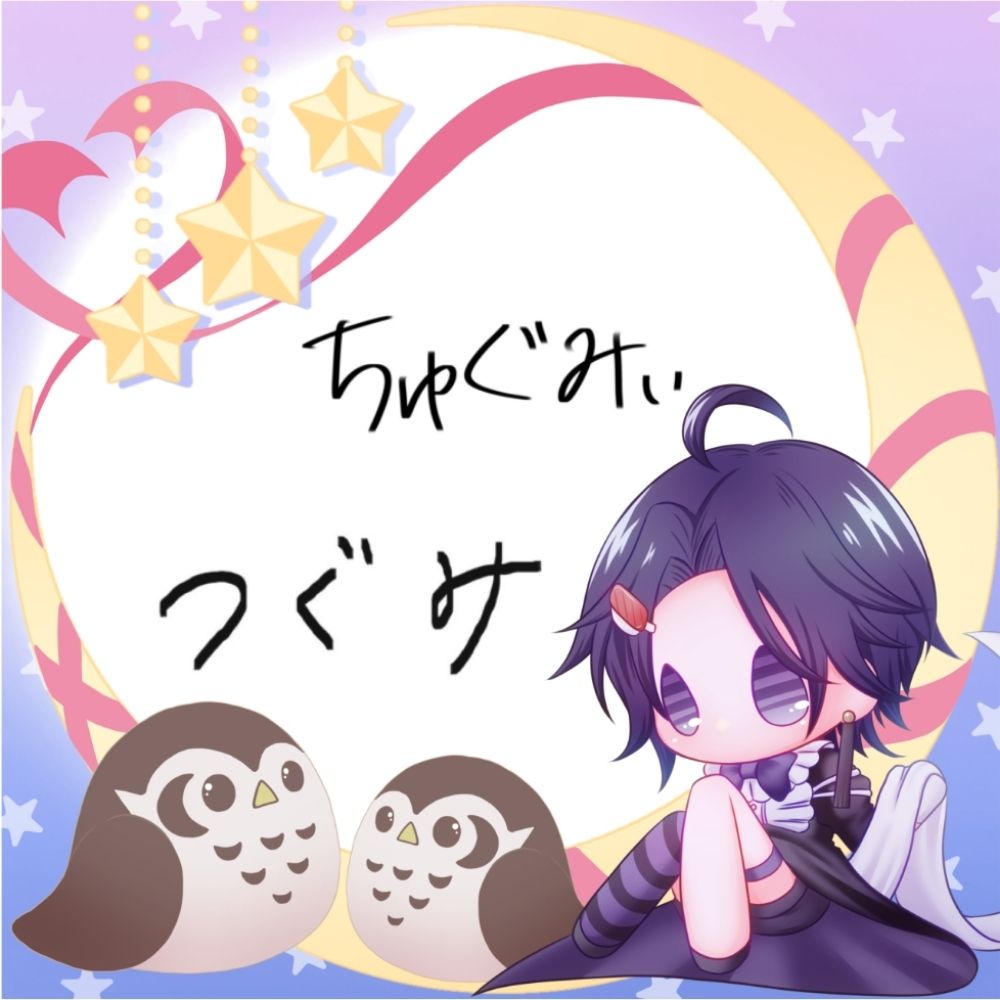 つぐみ