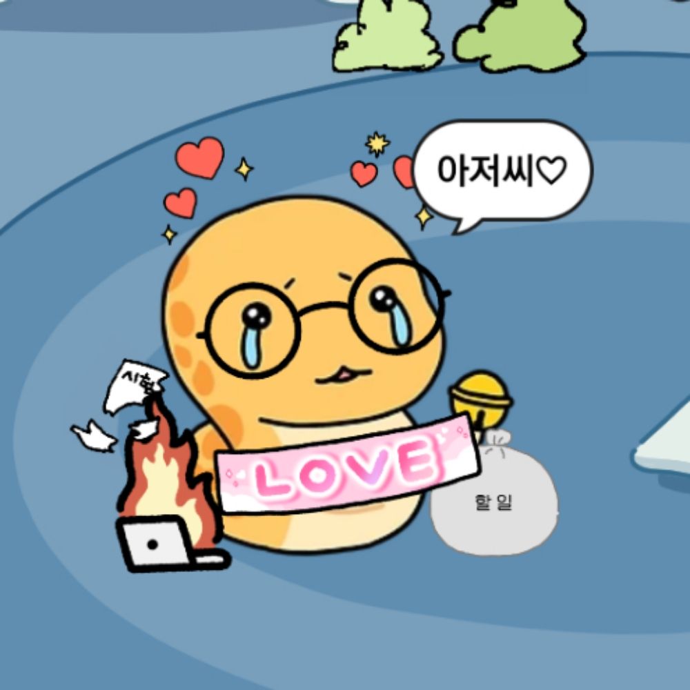 할짝