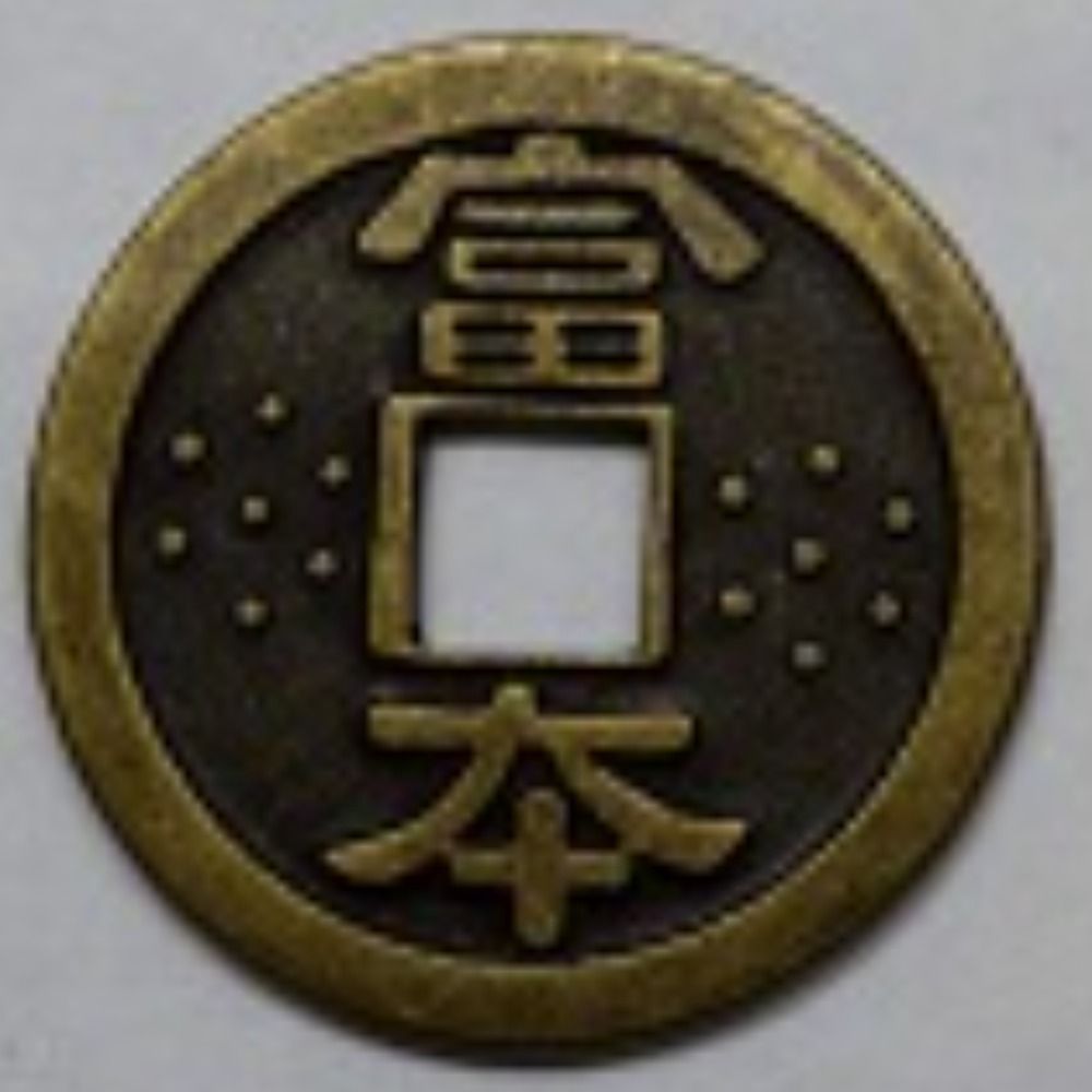 いみざん