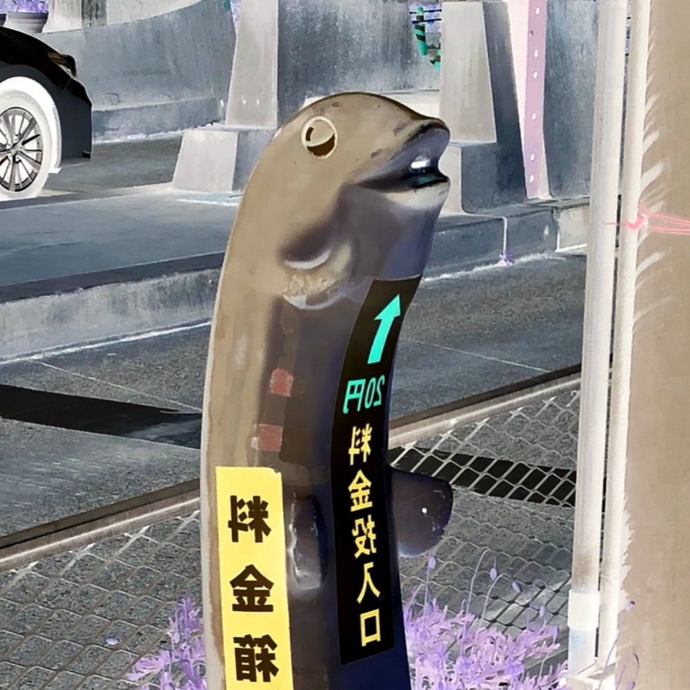 はる