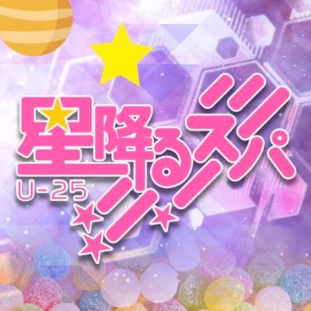 星ふるスパੈ✩名古屋メンズエステ