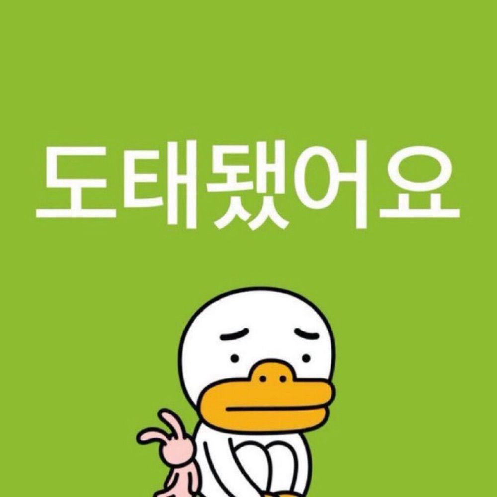 좃이나까좝솨