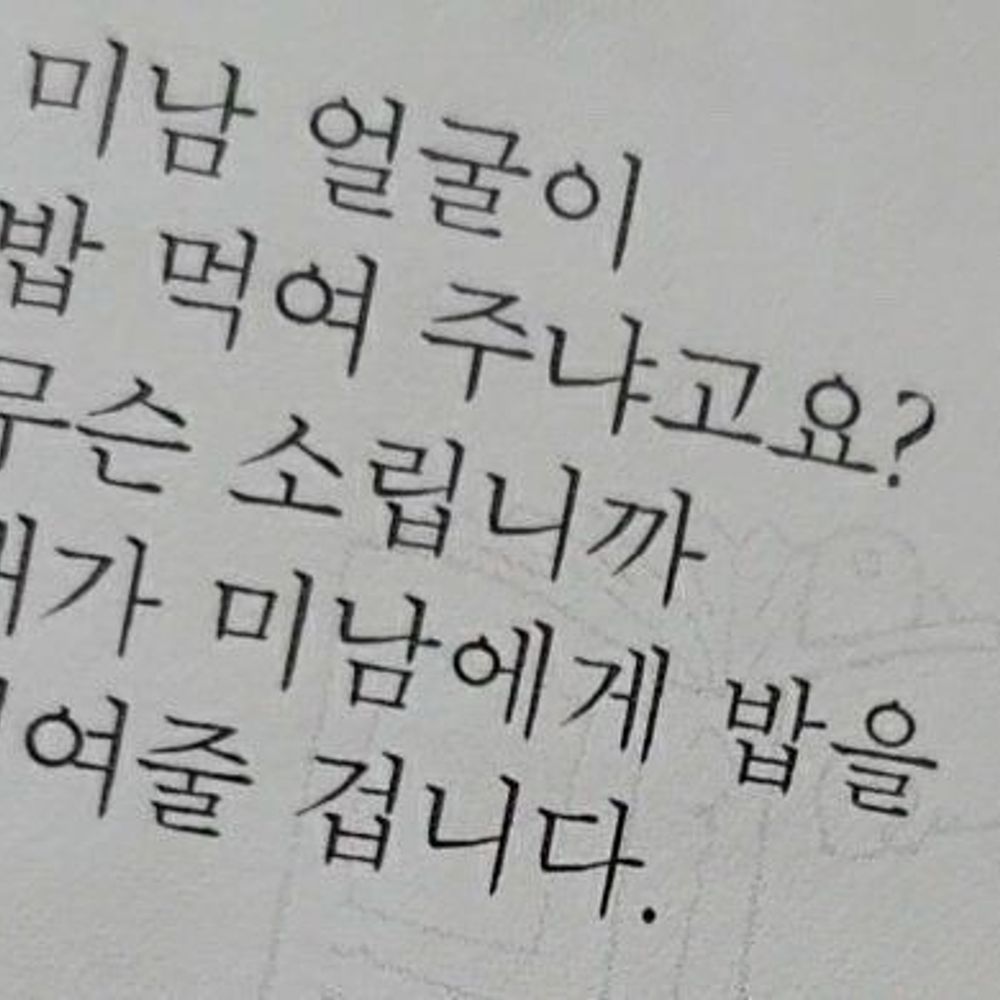 덕질에 미친 박사님