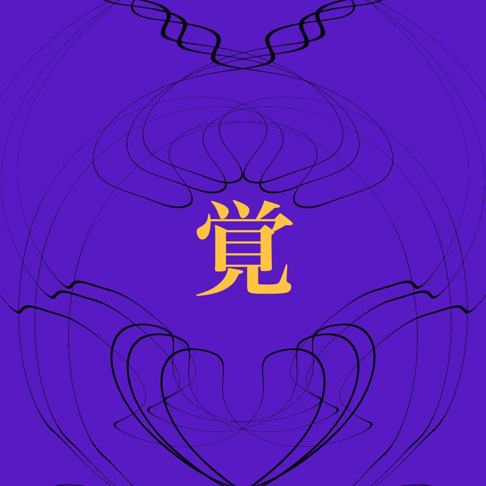 喧騒