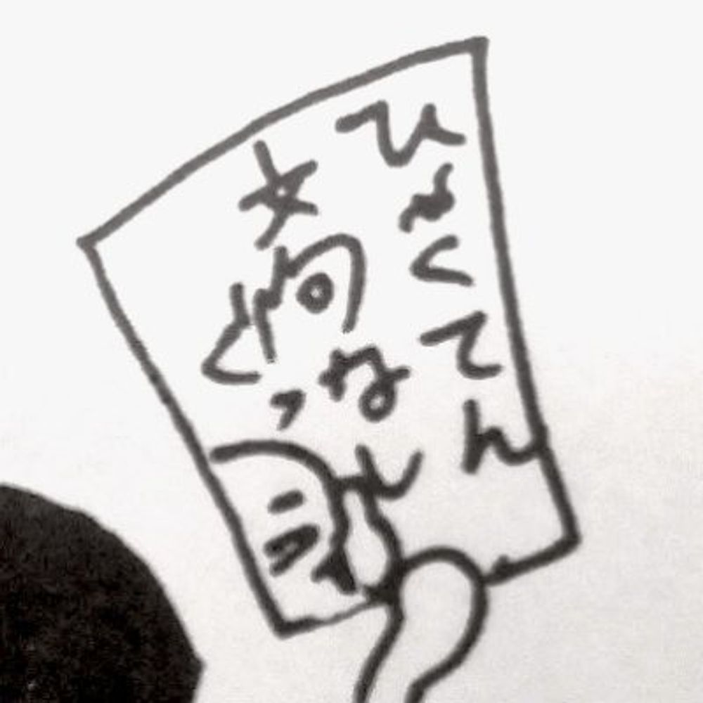 しゅーく