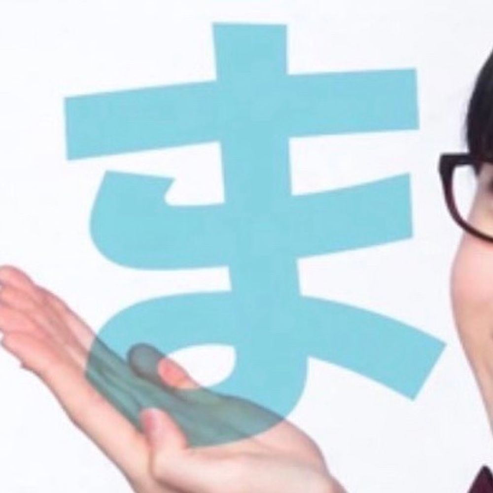 ゆーじ先生