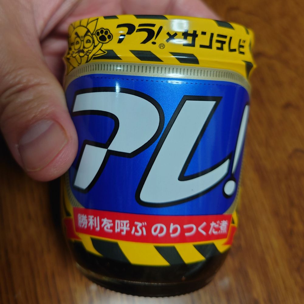 よっしー