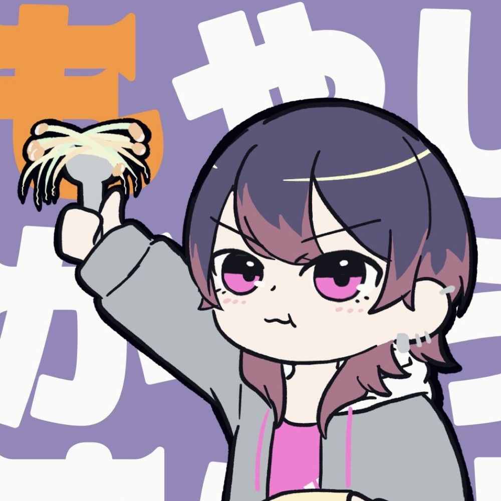 ないま