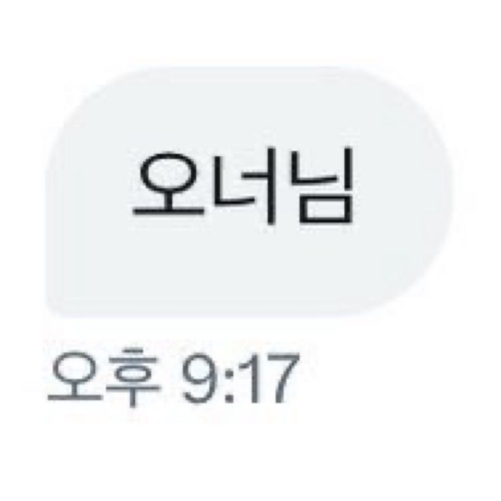이름(상태: 순애보殉愛譜)