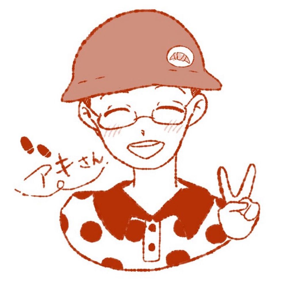 アキ