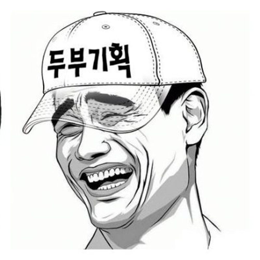 두부기획