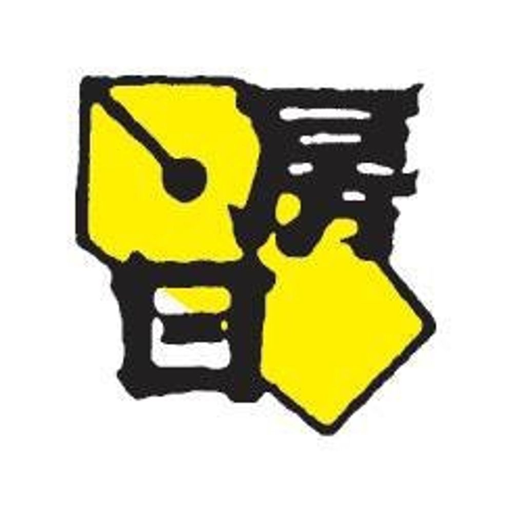 房日新聞電子版