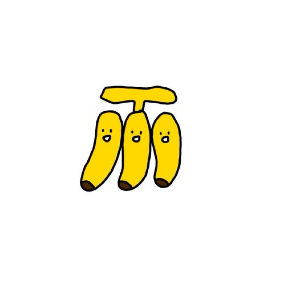 민